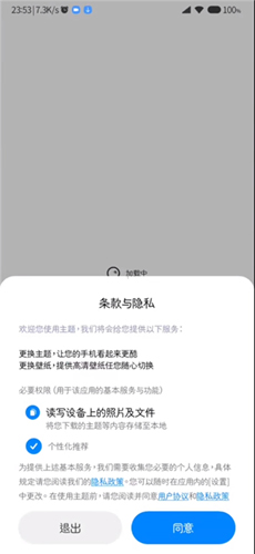 小米主题壁纸app使用教程