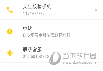 搜狐邮箱APP下载
