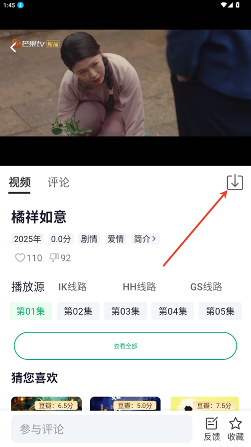 怎么缓存截图2