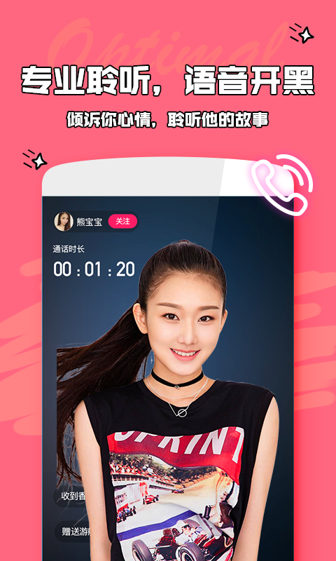 爱优陌app官方下载截图