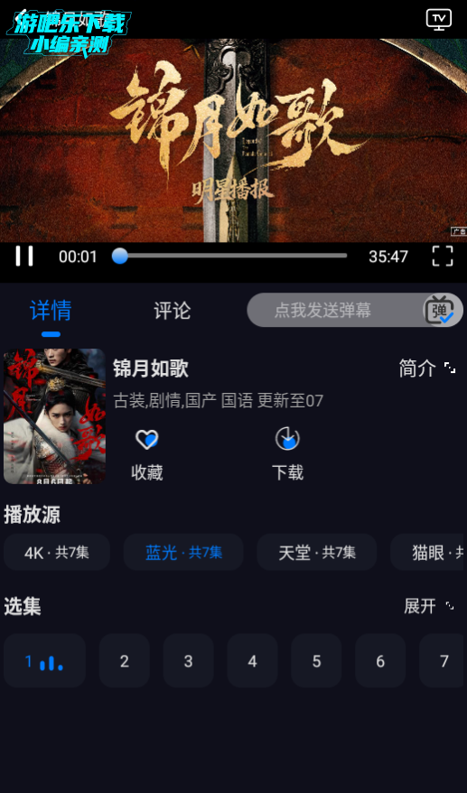 追剧狂人官方最新版2025