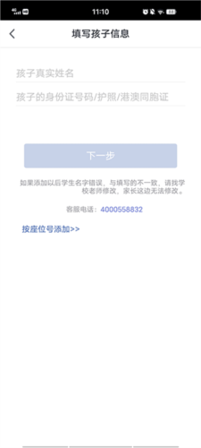 宁财缴费app怎么缴费2