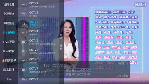 DG直播TV版