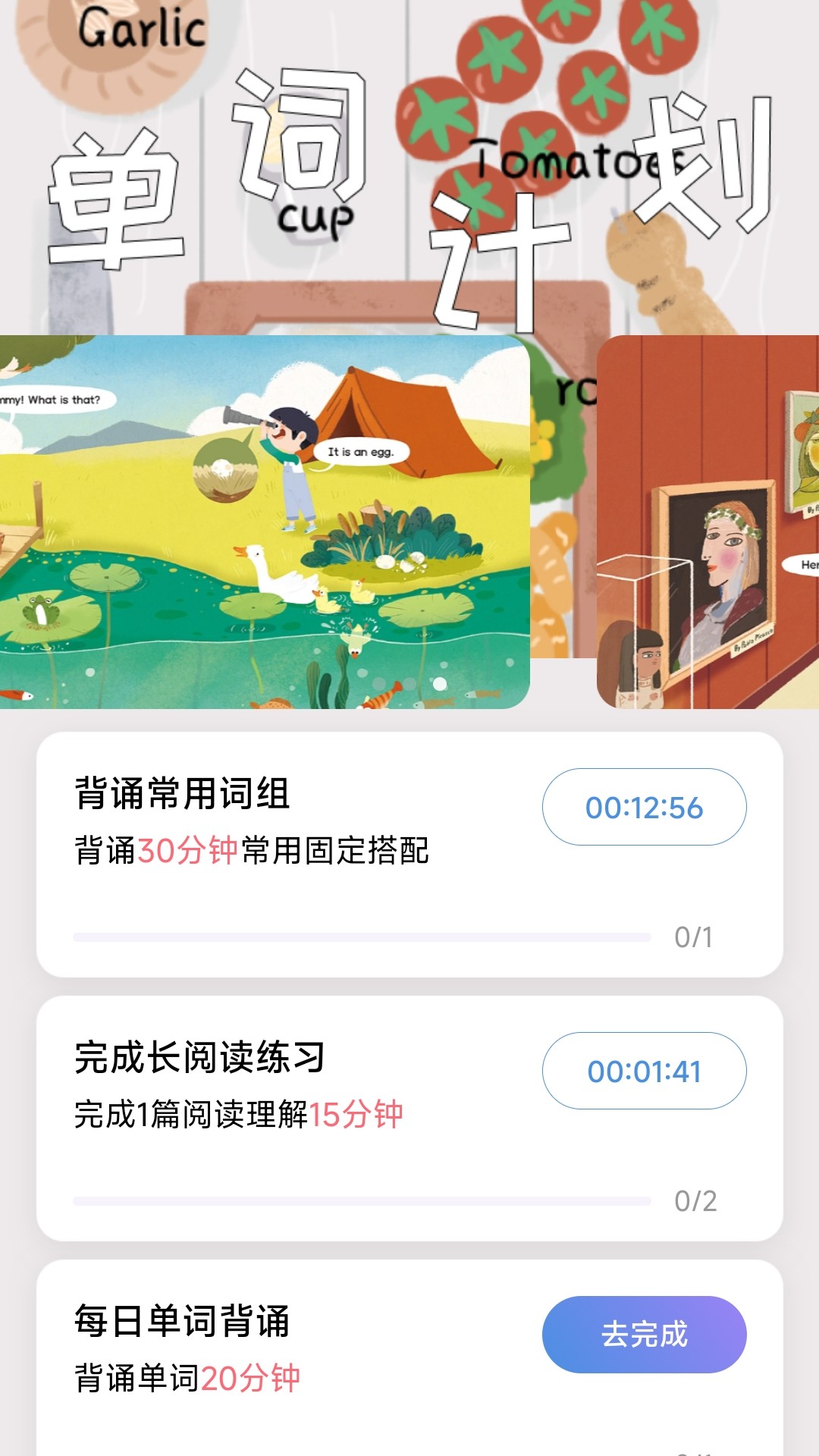 星行学语 1