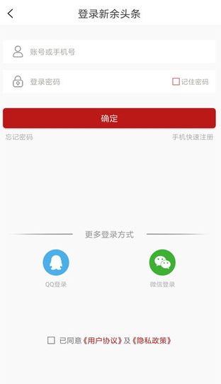 新余头条2