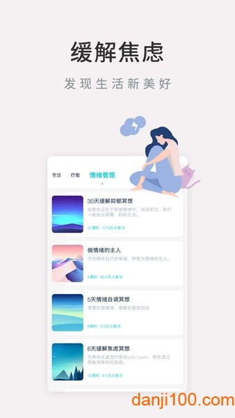 Now正念冥想最新版