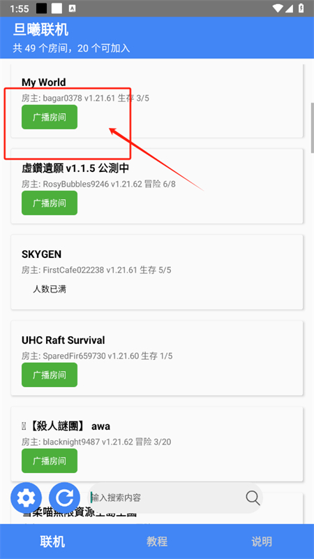 旦曦联机(minecraft基岩版联机平台)app手机版
