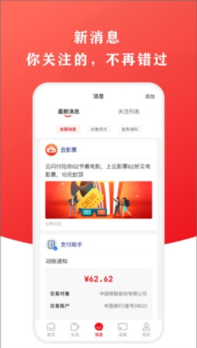 银联钱包
