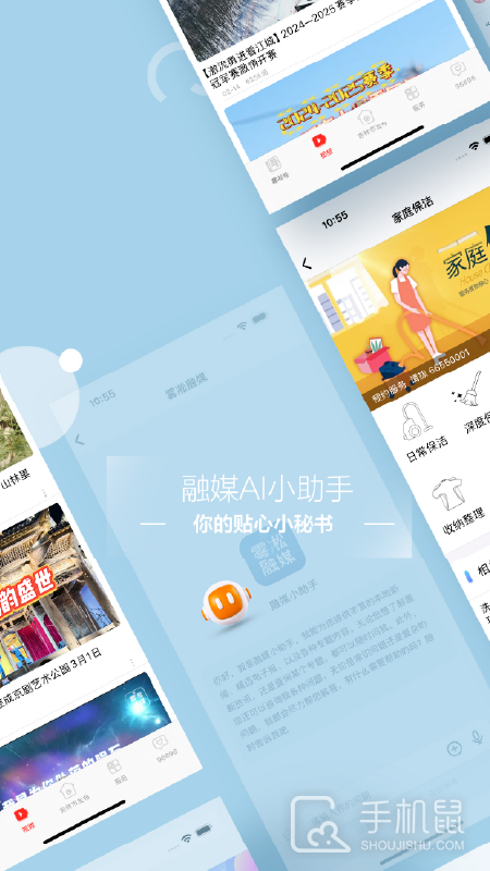 吉林乌拉圈 v5.3.1.180