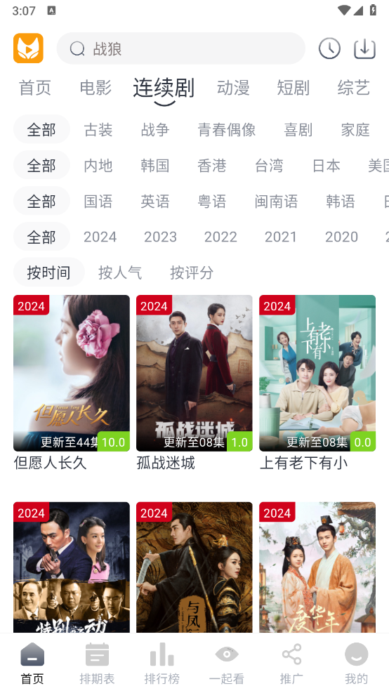 青儿视频最新版app 2.2.6