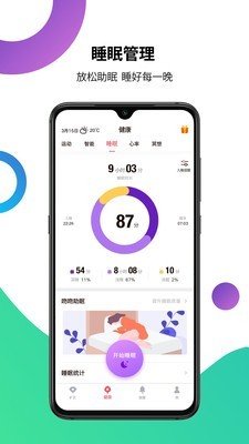 吻吻科技APP优势