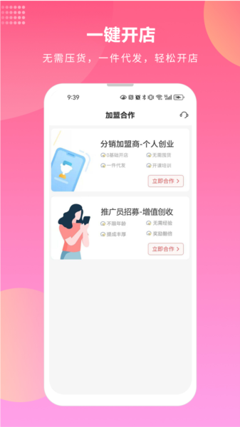 先迈网app图片4