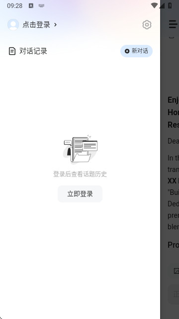 minimax人工智能 V3.0.1安卓版截圖1