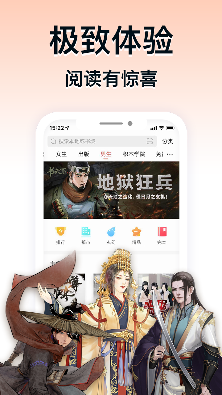 爱读掌阅app