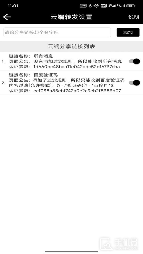 双卡助手 v9.0.3