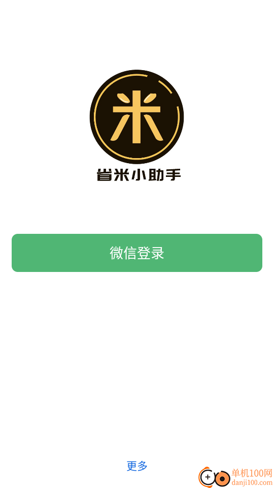 省米小助手免费版