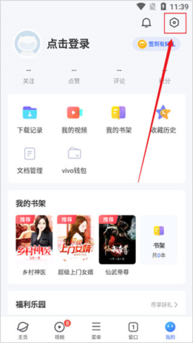 vivo浏览器10