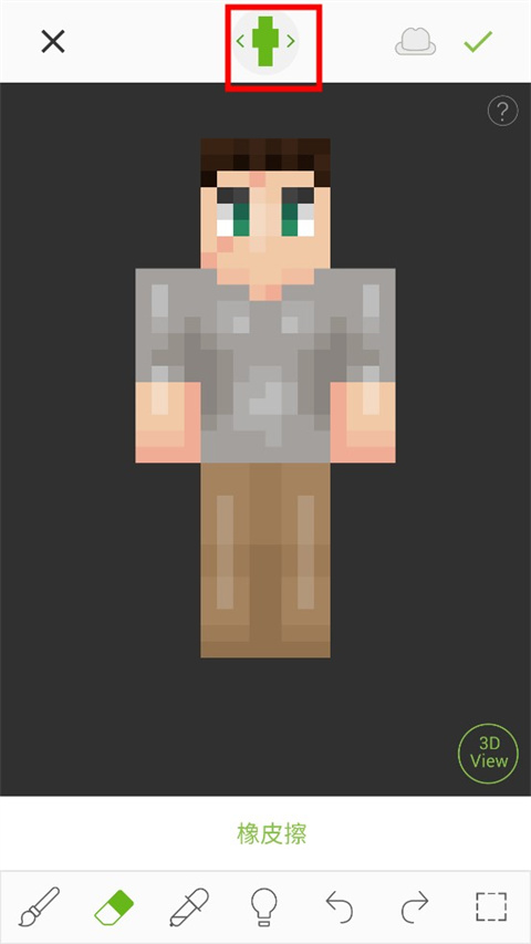 skinseed皮肤制作器汉化版