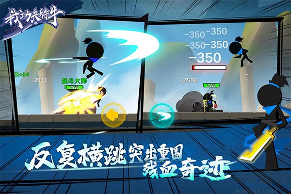 我功夫特牛最新版v0.17.8安卓版 