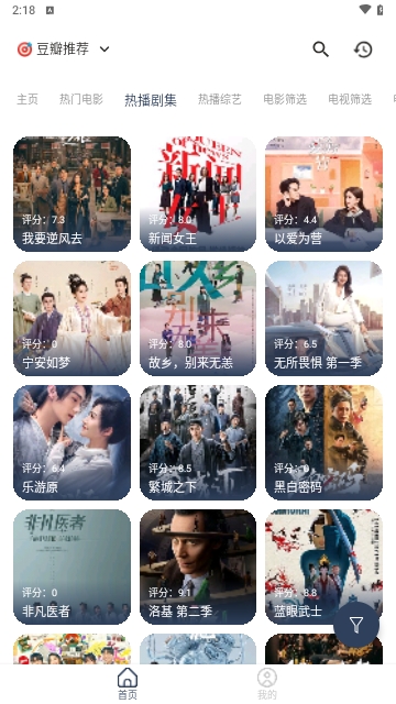 壹梦影视内置接口版