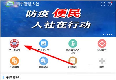 怎么申请社保卡配图1