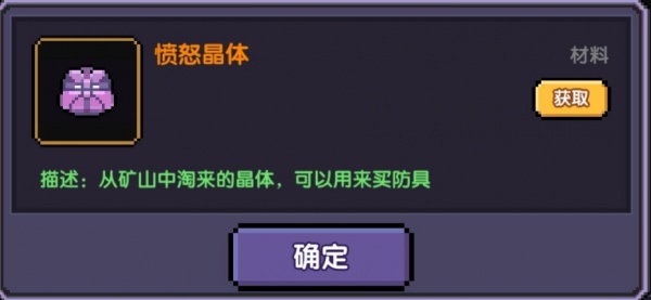 我的勇者破解版