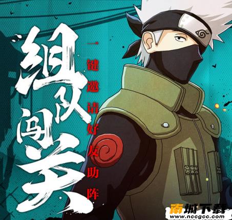 火影忍者无限金币修改器2021v2021