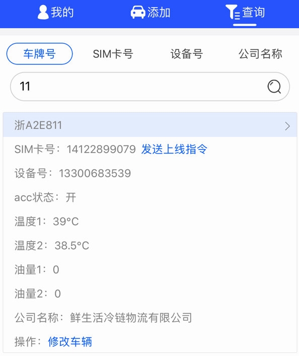 工程师加车