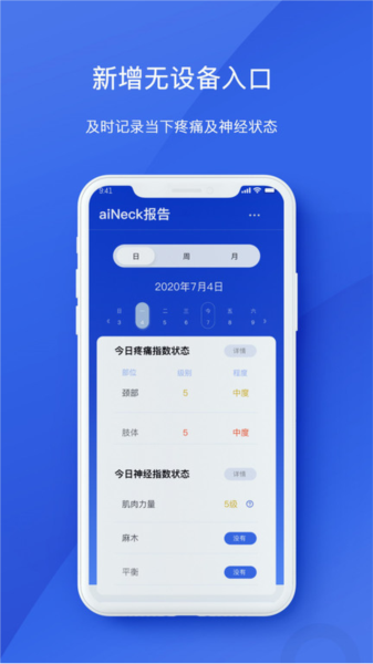aihealth官方版 v1.22.27