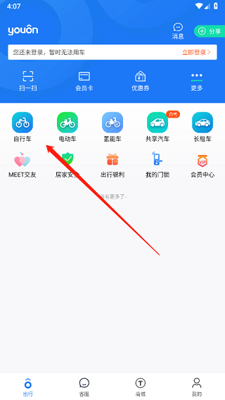 永安公共自行车图片7