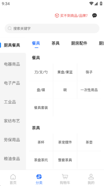 国铁商城安卓版 v1.5.6