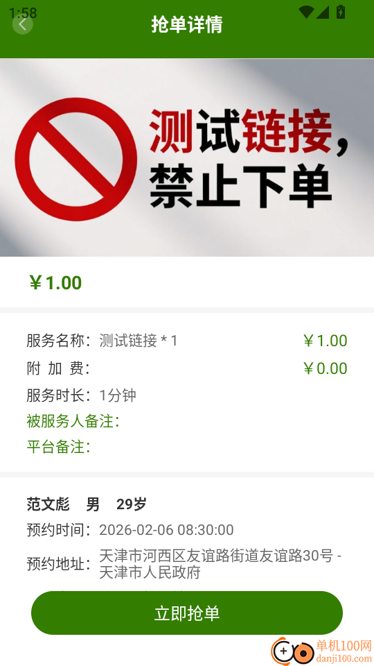 沪医通医护端官网版