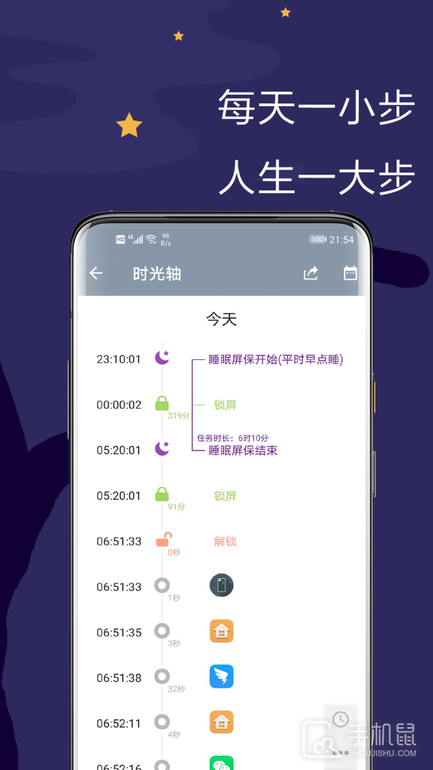 极简戒手机 v1.2.7.0