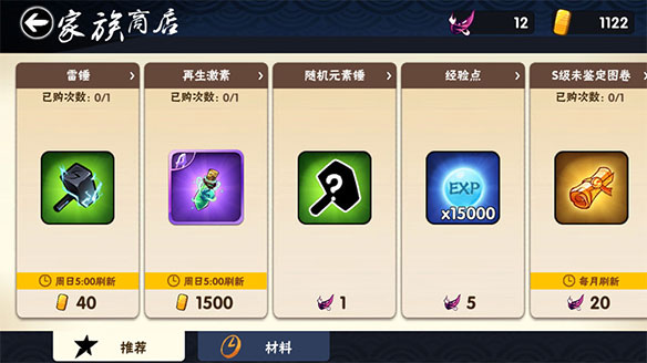 忍者必须死3图片22
