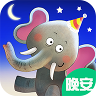 梦幻宝宝睡前故事  V3.5.2下载