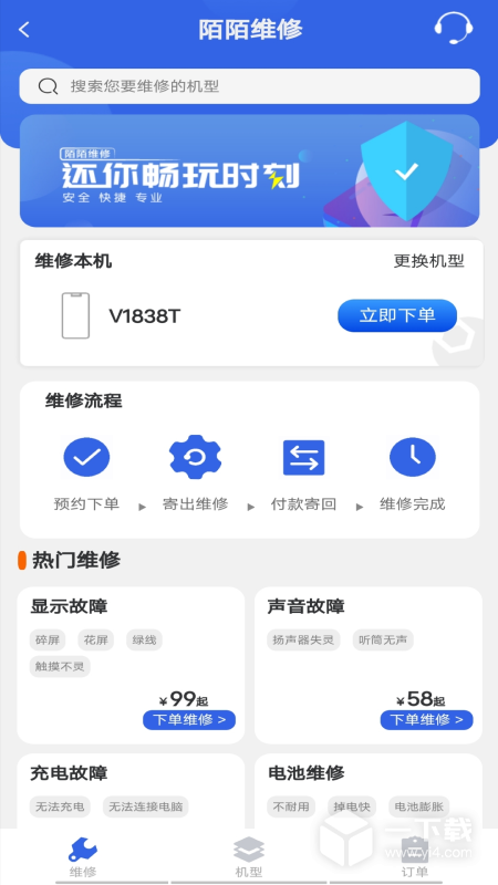 陌陌回收 v4.1.6最新版下载