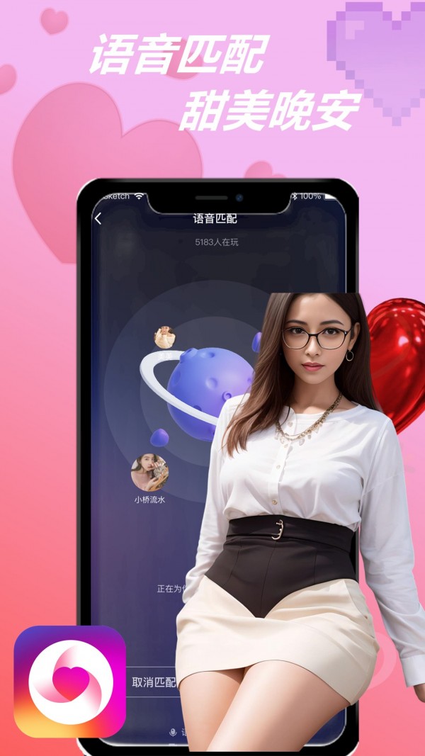 知伴交友自定义版