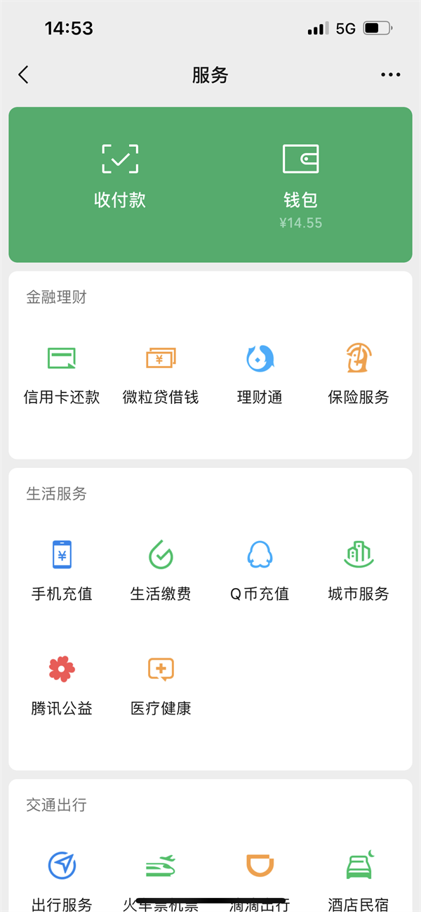 转账限额怎么解除截图1