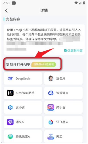 Ai提示词大师