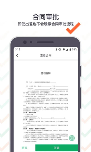 上上签APP v5.1.1