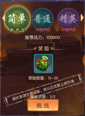 少年三国志2主播服游戏截图6