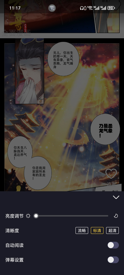 怎么使用截图4