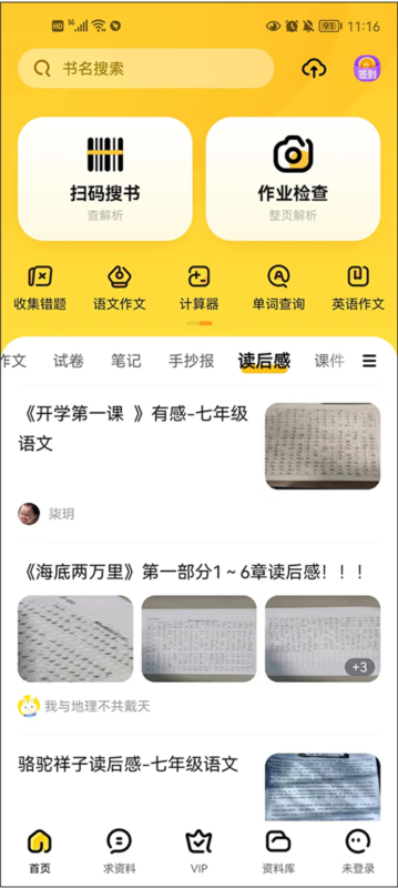 快对5
