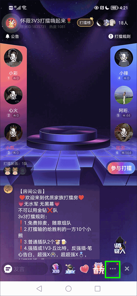 调声音方法截图2