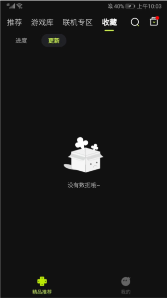 3A云游戏2024最新版9