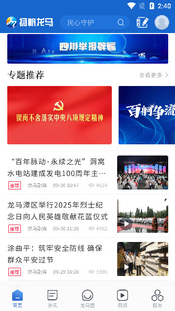 软件特色配图1