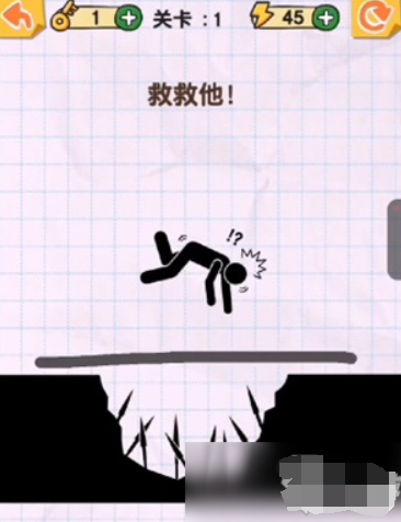 画线火柴人