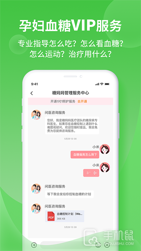 糖妈妈 v3.0.0