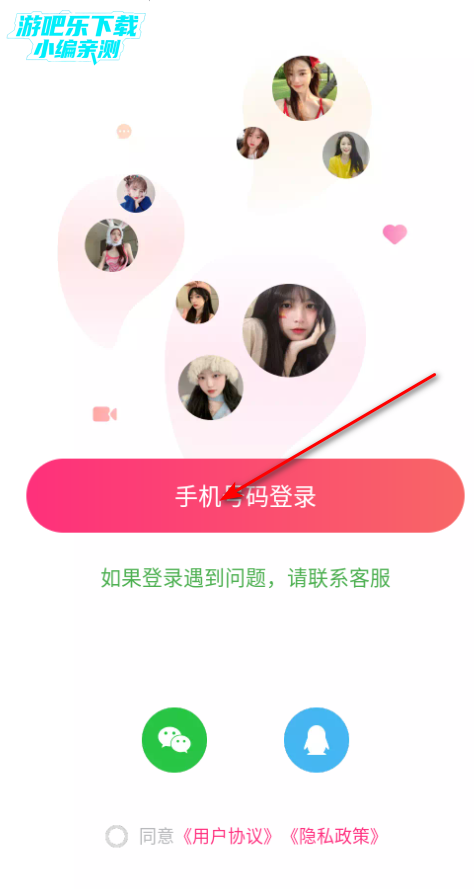 觅觅聊交友平台官方版