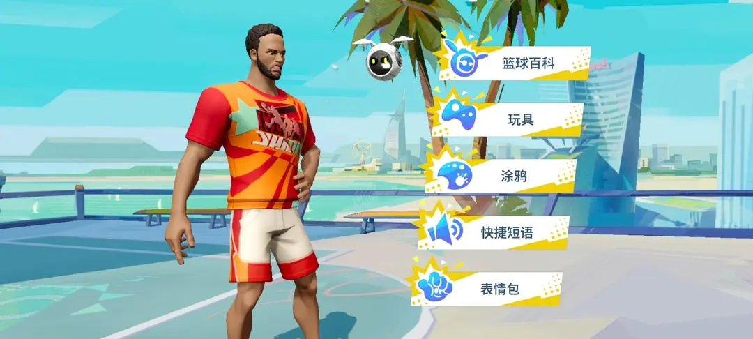 全明星街球派对